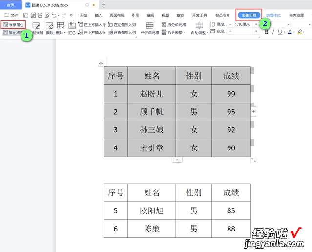 WPS表格如何合并成一张 手机wps怎么合并单元格