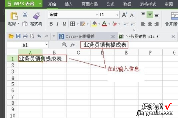 WPS怎么制作精美实用报价单 用Wps表格制作一张方便的报价单模板