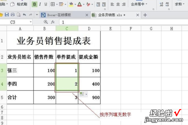 WPS怎么制作精美实用报价单 用Wps表格制作一张方便的报价单模板