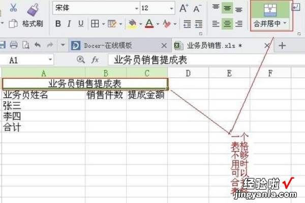 WPS怎么制作精美实用报价单 用Wps表格制作一张方便的报价单模板