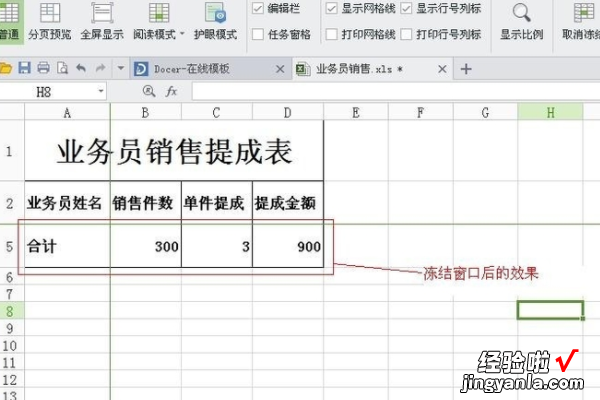 WPS怎么制作精美实用报价单 用Wps表格制作一张方便的报价单模板