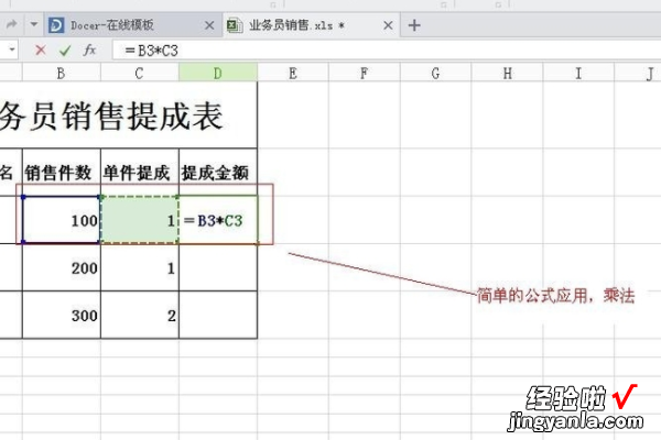 WPS怎么制作精美实用报价单 用Wps表格制作一张方便的报价单模板