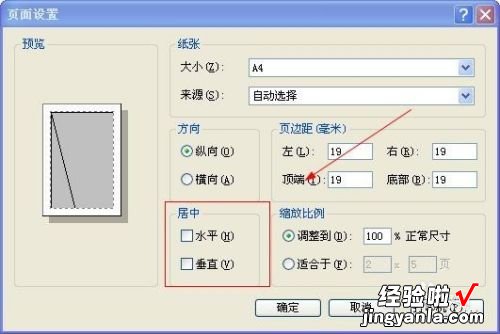 超长图片怎么用wps打印 WPS里如何打印尺寸较大的表格