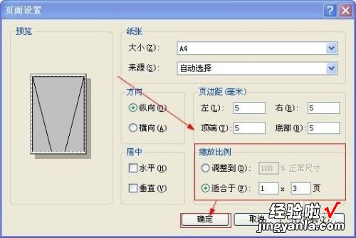 超长图片怎么用wps打印 WPS里如何打印尺寸较大的表格