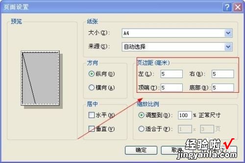 超长图片怎么用wps打印 WPS里如何打印尺寸较大的表格