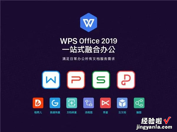 iPhone13登录不上WPS ipad版wps怎么老是异常关闭