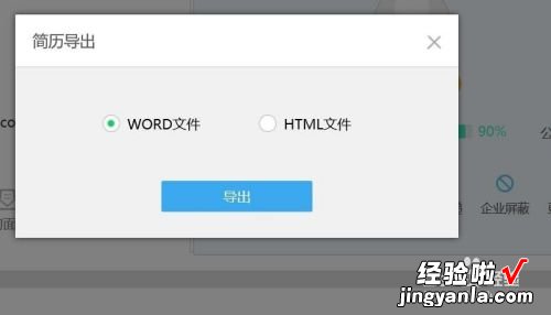 wps设计师的收益怎么样 如何在电脑上使用word文档编辑简历