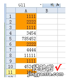 WPS表格显示引用无效是什么意思 为什么wps去除重复项