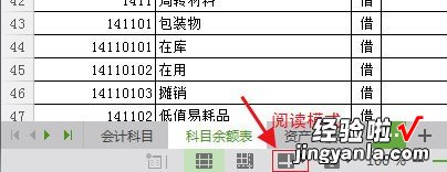 看完WPS表格的这些黑科技功能 wps聚光灯怎么打开