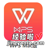 在苹果笔记本电脑上可以安装WPS 苹果笔记本电脑是否可以安装wps