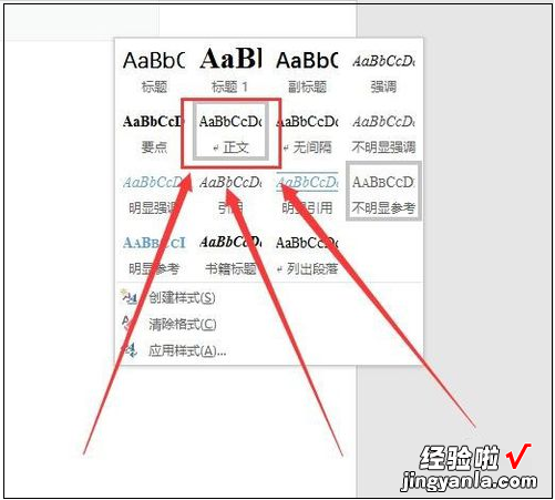 wps页眉上面有一条横线怎么去掉 wps有条横线删不掉