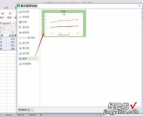 怎么把WPS文字里的表格保存为模板 wps表格中下载的模板怎样才能继续使用