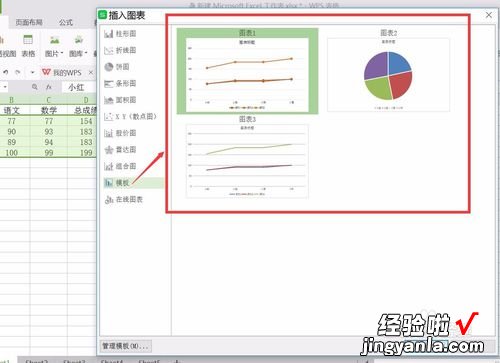 怎么把WPS文字里的表格保存为模板 wps表格中下载的模板怎样才能继续使用