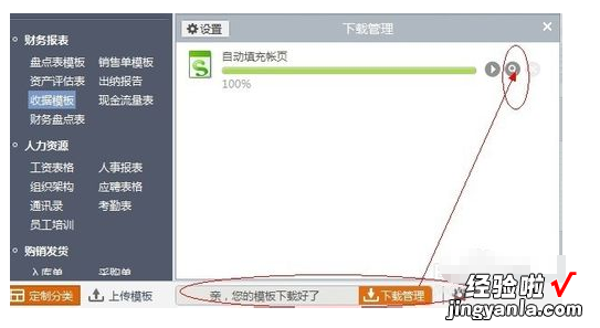 怎么把WPS文字里的表格保存为模板 wps表格中下载的模板怎样才能继续使用