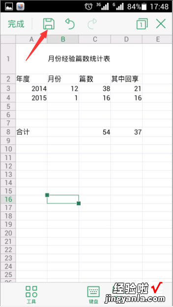 wps表格样式在哪里设置 怎样在手机wps中使用表格样式