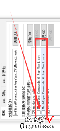 为什么WPS文档无法粘贴数据 2016版WPS表格复制的内容没法粘贴了