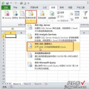 WPS表格怎么导入XML数据 xml文件怎么导入到wps表格