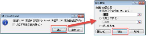 WPS表格怎么导入XML数据 xml文件怎么导入到wps表格