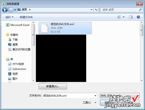 WPS表格怎么导入XML数据 xml文件怎么导入到wps表格