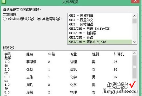 WPS表格怎么导入XML数据 xml文件怎么导入到wps表格