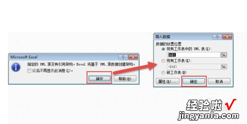 WPS表格怎么导入XML数据 xml文件怎么导入到wps表格