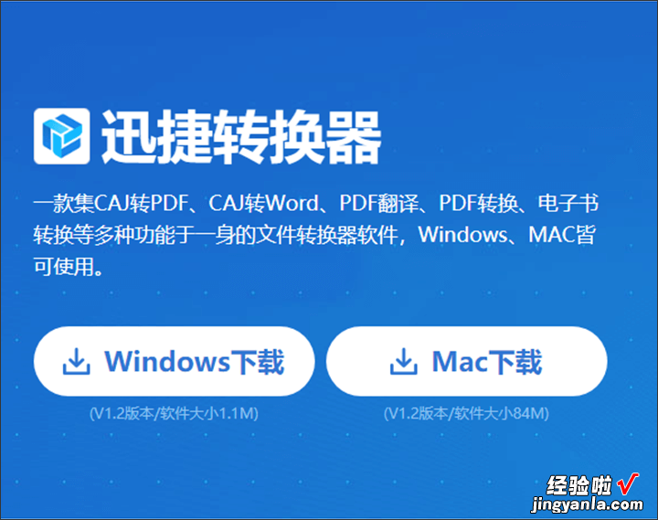 如何把caj转换成word 怎么把caj转成word