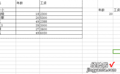 wps怎么设置护眼模式 wps表格怎么设置护眼模式