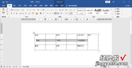 word页边距在哪设置 word文档里面的页边距在哪里