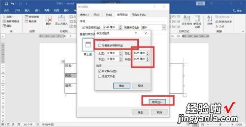 word页边距在哪设置 word文档里面的页边距在哪里