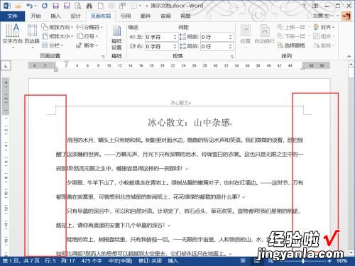 word页边距在哪设置 word文档里面的页边距在哪里