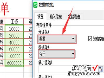 wps中如何打开拼写与语法错误 wps表格错误提示怎么消除