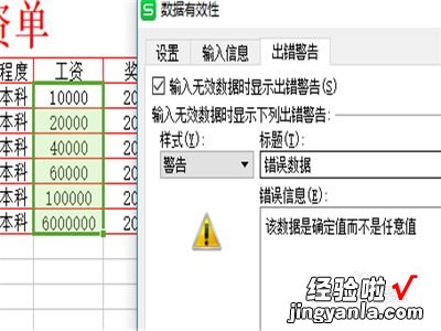 wps中如何打开拼写与语法错误 wps表格错误提示怎么消除