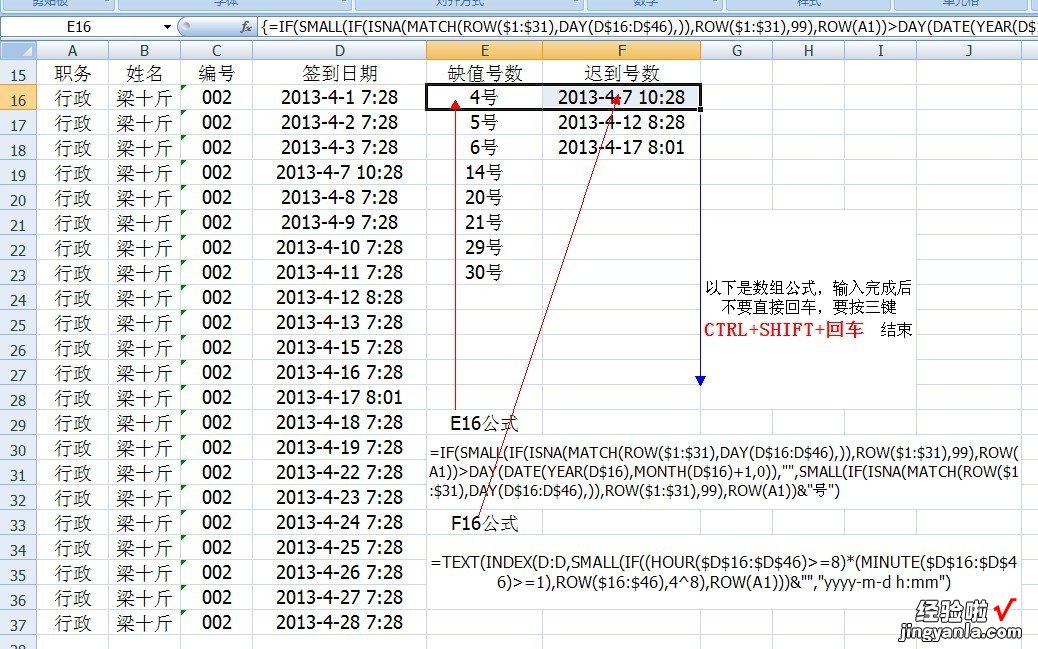 在excel中怎么找出缺勤日期 缺勤用excel怎么做