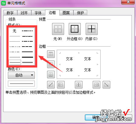 如何在WPS中为字母添加上划线 WPS表格线不够怎样加表格线