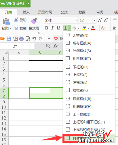 如何在WPS中为字母添加上划线 WPS表格线不够怎样加表格线