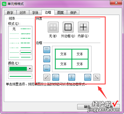 如何在WPS中为字母添加上划线 WPS表格线不够怎样加表格线