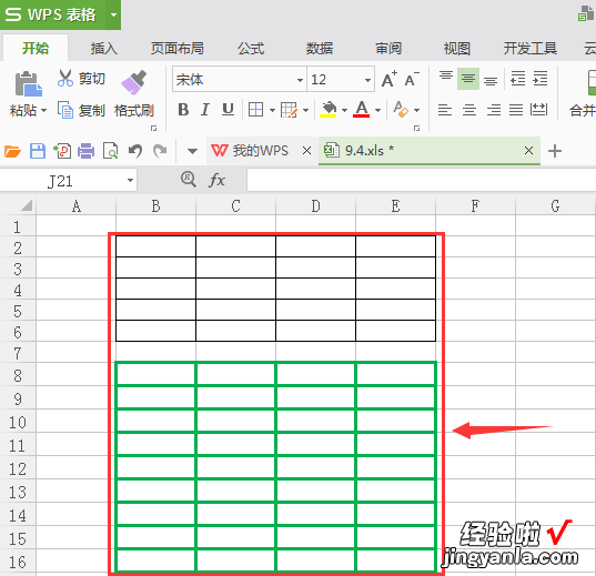 如何在WPS中为字母添加上划线 WPS表格线不够怎样加表格线