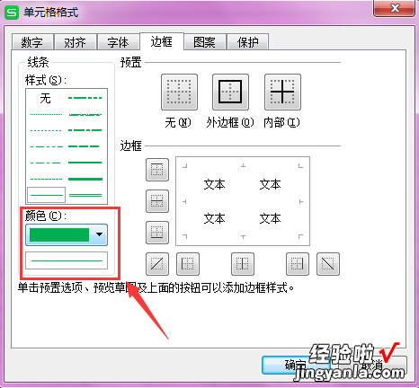 如何在WPS中为字母添加上划线 WPS表格线不够怎样加表格线