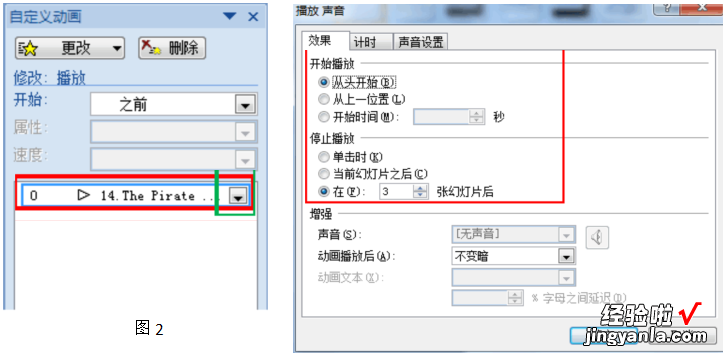 ppt中如何控制音乐暂停 ppt中插入音乐如何控制停止时间