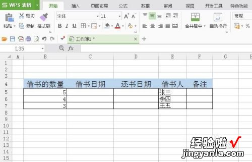 wps表格中怎么创建日历 WPS表格怎么制作日历