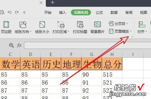 wps表格中怎么把所有列打印在一张纸上 WPS表格里有一列打印不出