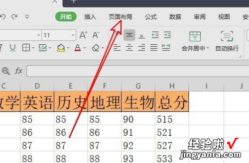 wps表格中怎么把所有列打印在一张纸上 WPS表格里有一列打印不出