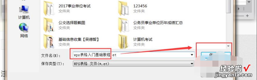 wps初学者入门教程 wps表格入门基础教程有哪些