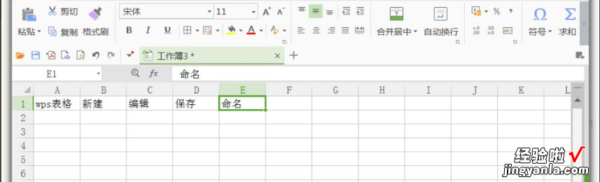 wps初学者入门教程 wps表格入门基础教程有哪些