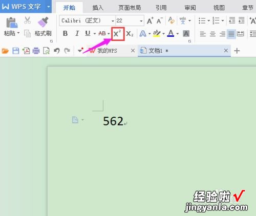 WPS表格的数字上标 如何在WPS表格中给一个字母加上下角标