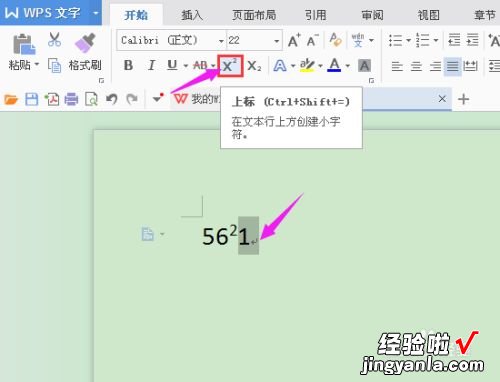 WPS表格的数字上标 如何在WPS表格中给一个字母加上下角标