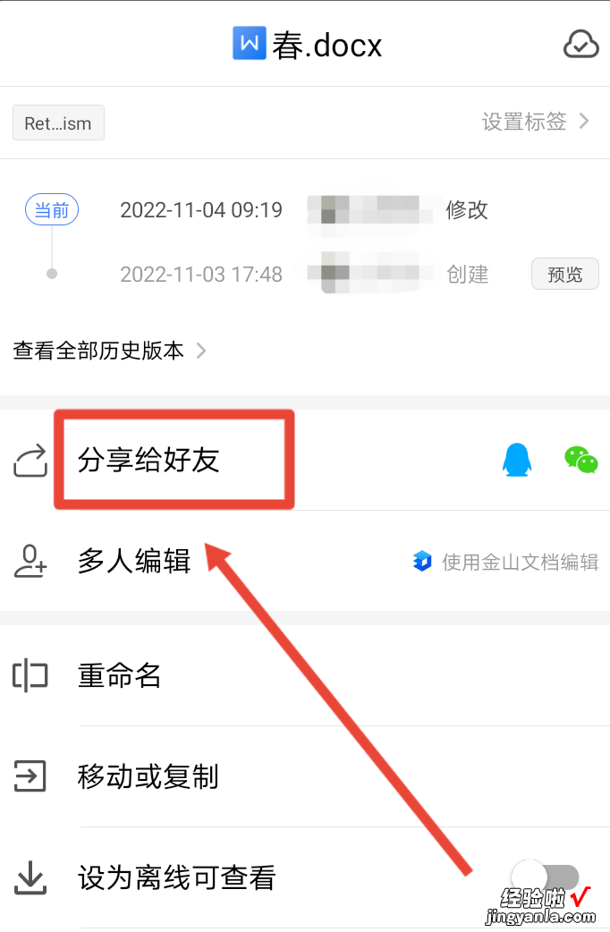 请问电脑上如何用wps发送文件 wps怎么发邮箱