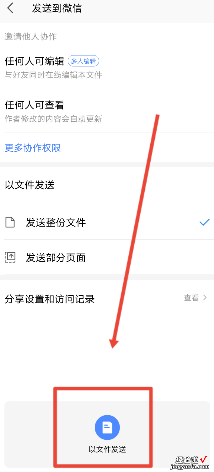 请问电脑上如何用wps发送文件 wps怎么发邮箱