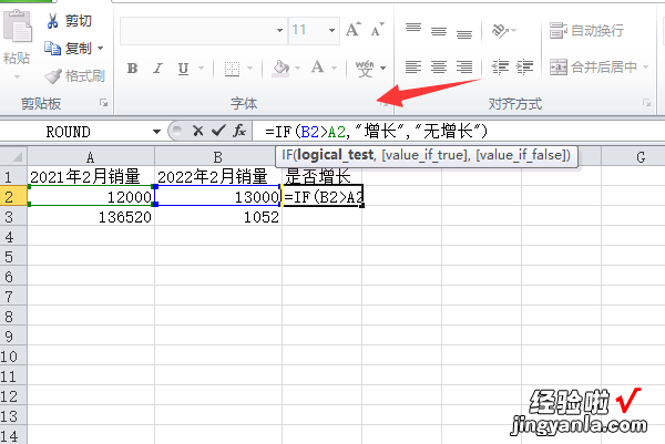 wps使用函数计算是否有销售增长 wps如何预估下一年的销售额