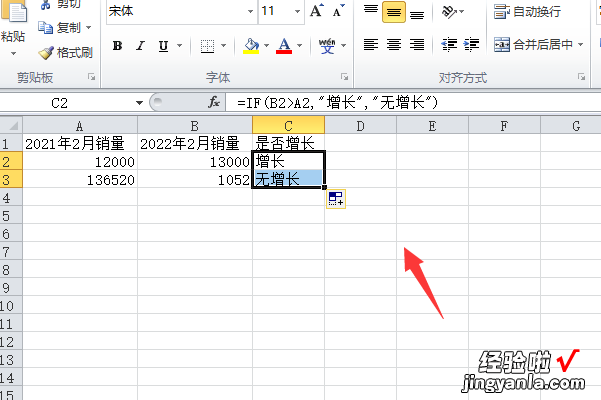 wps使用函数计算是否有销售增长 wps如何预估下一年的销售额